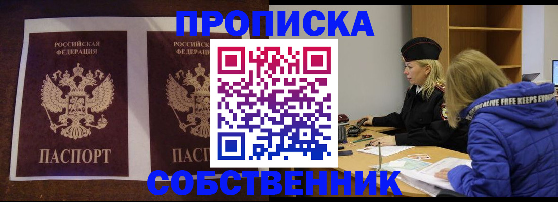 временная регистрация купить в Чудово