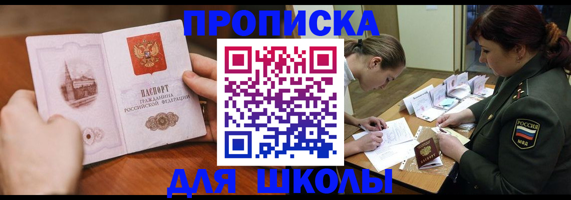 регистрация для дет. сада в Чудово