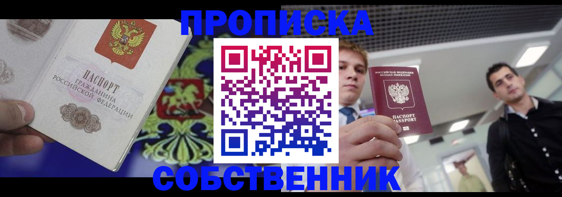 прописка паспорт в Чудово