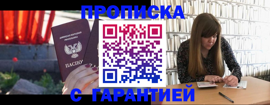 временная регистрация в квартире в Чудово