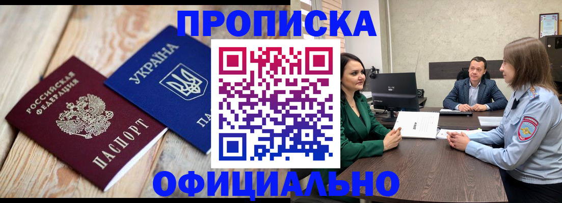 где прописаться в Чудово