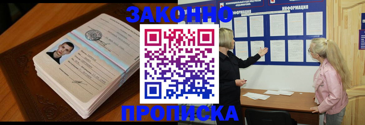 где прописаться в Чудово